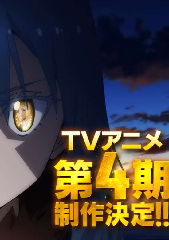 Tensei Shitara Slime Datta Ken 4th Season